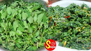 bathui ka saag kaise banaye केवल लेसुं मिर्चा से बनाये बथुई की साग bathue ke saagbathua saag recipe [upl. by Milah]