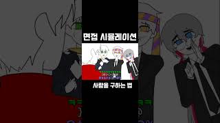 화재상황에서 사람을 구해보자 [upl. by Oakleil]