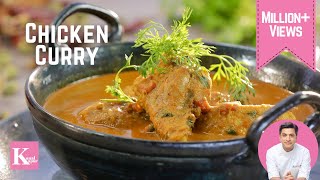 Chicken Curry Easy Recipe  देसी चिकन करी  Kunal Kapur Indian Recipes  Chef Kunal Kapoor Homemade [upl. by Eeram973]