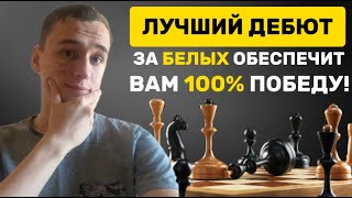 РАЗГРОМ В 12 ХОДОВ АТАКА Жареной Печенки ЛУЧШИЙ Дебют [upl. by Edroi]