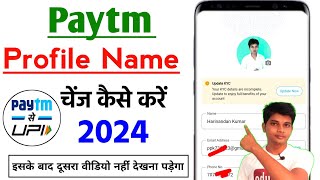 Paytm Profile Name Change  How To Change Paytm Profile Name  Paytm Name Change [upl. by Herbst961]