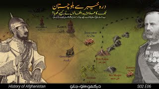 History of Afghanistan S02 E06  Second AngloAfghan war  Faisal Warra [upl. by Nasah98]