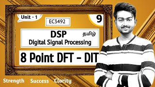 8 point DFT using DIT Algorithm in Tamil  Digital Signal Processing in Tamil  EC3492 in Tamil [upl. by Turro489]