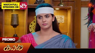 Kayal  Promo  04 March 2024  Tamil Serial  Sun TV [upl. by Bayless16]