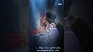 Kakkuka Nadha Sleebayalകാക്കുക നാഥാ സ്ലീബായാൽBaptism Songs [upl. by Yltsew]