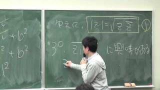 慶應大学 講義 物理情報数学A 第一回 高校数学からの復習 2010 [upl. by Sheilah825]