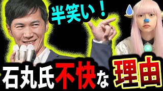 石丸伸二 の 石丸構文 が SNS で トレンド入り【 東京都知事選 蓮舫 質問返し 会見 インタビュー 】 [upl. by Esserac]