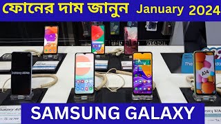 Samsung All smartphone official price and offer January 2024 update  Samsung phone Price in BD [upl. by Rannug]