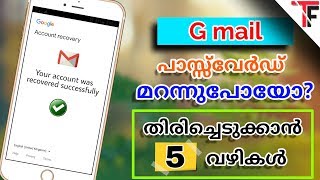 How To Recover Gmail Account  Recover Gmail Account Without phone number  Gmail Recovery Malayalam [upl. by Ahsaten201]