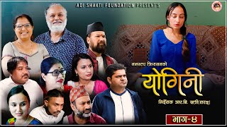 Nepali Serial  Yogini  योगिनी  Episode 4  Anita  Junu  Bipana Rashmi [upl. by Hollington]