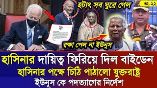 Ajker Bangla Khobor 23 Sep 2024  Bangladesh Letest News  Somoy Sangbad News  Bangla News Today [upl. by Rediah755]