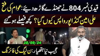 Qaidi No 804 Won The Show  Way Gandapur Went Back From Motorway  IRK Vlog [upl. by Eeladnerb972]