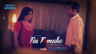 Tahsan  Bhalobashar Maane Tai Tomake OST [upl. by Neleag]