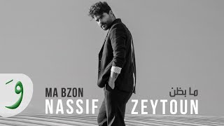 Nassif Zeytoun  Ma Bzon Official Lyric Video 2019  ناصيف زيتون  ما بظن [upl. by Berkley667]