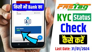 Fastag KYC Update Online  Fastag KYC Status Check Kaise Kare  Fastag KYC Kaise Kare  Fastag KYC [upl. by Wendeline]