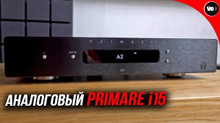 Аналоговый Primare i15 [upl. by Kandace676]