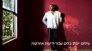 קול גלגל kol galgal בועז מעודה Boaz Mauda [upl. by Bride510]