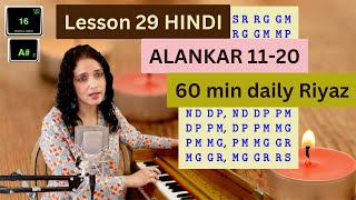 60 min Daily Riyaz  Alankar 1120  Hindi  Classical Lesson 29 [upl. by Swiercz]