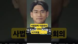 이봉규TV 신진우 부장판사가 끝까지 이재명 해결한다 서정욱 변호사 [upl. by Anderegg]