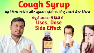 Alex syrup  alex junior syrup  best syrup for dry cough  alex syrup use  dose side effects [upl. by Sitelc]