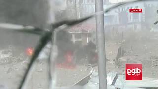 Exclusive Footage Shows Moment Kabul Truck Bomb Explodes [upl. by Emalee]