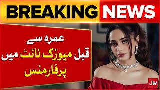 Aima Baig Performance In Musical Night Before Umrah  Showbiz Industry Update  Breaking News [upl. by Helaine40]