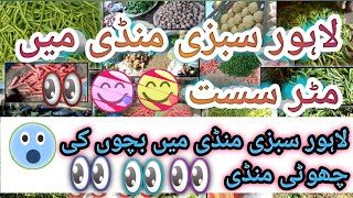 Vegetables Market Lahore 🥕🥔🫑🍆🥕🥔🍆🫑🥒🥕🫑🍆🥒Aslam vlogs3 [upl. by Noelopan]