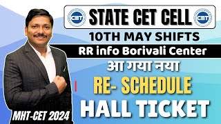 DOWNLOAD NEW HALL TICKET OF MHTCET 2024 10 MAY SHIFT 2 CASE OF LN COLLEGE BORIVALI  DINESH SIR [upl. by Carry]