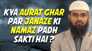 Ghar Par Mayyat Ki Kya Aurat Janaze Ki Namaz Padh Sakti Hai By Adv Faiz Syed [upl. by Aihtebat425]