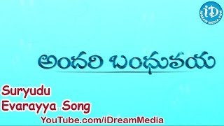 Suryudu Evarayya Song  Andari Bandhuvaya Movie Songs  Sharwanand  Padma Lakshmi [upl. by Zehe]