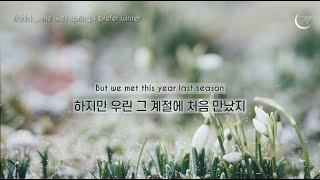 봄에 듣기 좋은 팝송  slchld  she likes spring I prefer winter 가사해석번역자막 [upl. by Nryhtak]