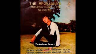 เริงรถไฟ  The Impossibles แผ่นเสียง [upl. by Nelaf]