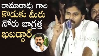 Power Star Pawan Kalyan Strong Comments On Balakrishna  Manastars [upl. by Anirda]