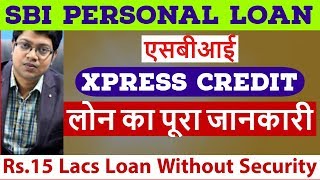 SBI Personal Loan 2019  SBI Xpress Credit 2019  एसबीआई पर्सनल लोन की पूरी जानकारी [upl. by Neffirg]