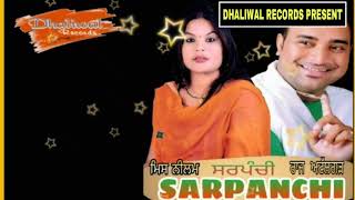 SARPANCHI  RAJ ATALGARH amp MISS nelam¡  Latest punjabi song 2018 [upl. by Charters]