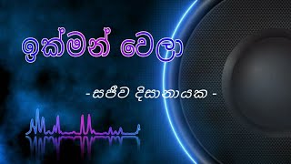 Mata labunu hamadeta wadiyen sada  මට ලැබුනු හැමදේට වැඩියෙන් සදා [upl. by Mala]