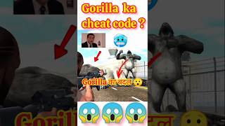 gorilla ka cheat code 🦍  indian bike driving 3d New update india bike shortsternding bikerace [upl. by Vera]