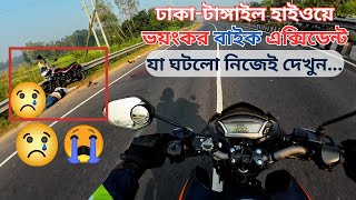 Bike Accident on the Dhaka Tangail Highway  Motorcycle Accident  Moto Vlog  MSA Vlogs [upl. by Hareehat]