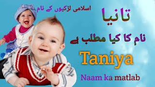 Taniya name ka matlab  Taniya name ka meaning in urdu  تانیا نام کا مطلب  MySk [upl. by Etsirhc]