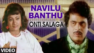 Navilu Banthu Video Song II Onti Salaga II Ambarish Khushboo [upl. by Adis11]