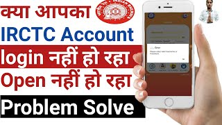 IRCTC  How to fix irctc login problem  Account not opening  irctc account not login problem Solve [upl. by Ainej]