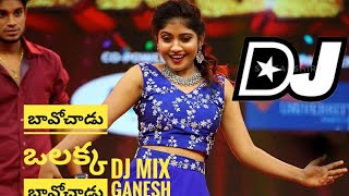 bavochadu olakka bavochadu DJ remix song telugu 2020 [upl. by Sparrow311]