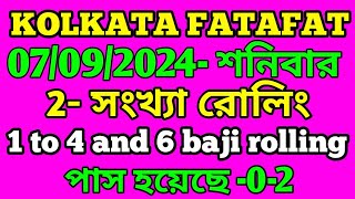 07092024 শনিবার 🌺KOLKATA FF RESULT RA fatafat ff motka duet tips todytipskolkatafatafat Ff [upl. by Ziwot]