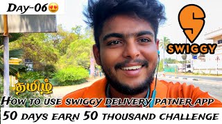 How to use swiggy delivery patner app in tamil  for beginners 😱👆🏻simple method 😎🔥 [upl. by Drummond]