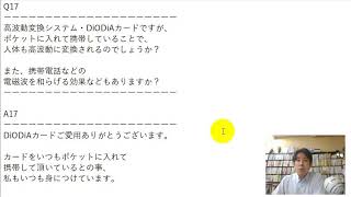 【DiODiA 013】開発者DIANAさんによる「DiODiA」Q＆A その8 [upl. by Jaala817]