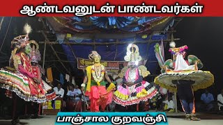 கோபால கண்ணன் தர்பார் குறவஞ்சி04 9788697157 TherukoothuMedia ​ Therukoothu தெருக்கூத்து [upl. by Wack]