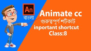 Animate cc inportant shortcut  2D Animation bengali Tutorial  Class 08  Make Cartoon Animation [upl. by Eniladam]