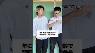 歯科検診【前編】 学校あるある 高校生活 コント 高校あるある [upl. by Akemaj397]