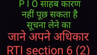 rti act  section 62rti act 2005 [upl. by Leach]