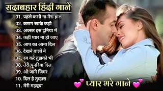 90sEvergreenSong💘💘 II Sadabahar gane II Hindi songs II Best of bollywood ❤️ [upl. by Hillier]